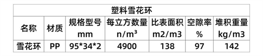 雪花環(huán)_08 (2).jpg